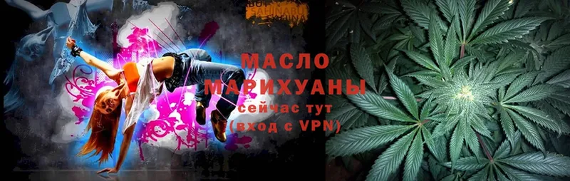 Дистиллят ТГК THC oil  Шлиссельбург 